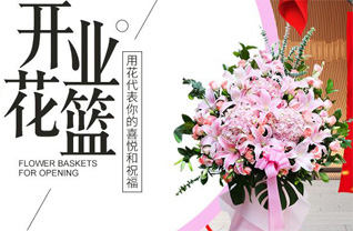 山东莱芜莱城区高庄街道槲林前村花篮配送