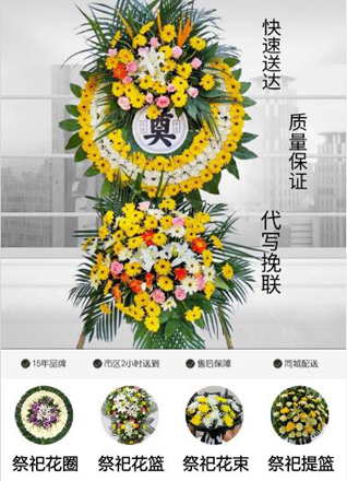 山东莱芜莱城区高庄街道槲林前村花圈代送